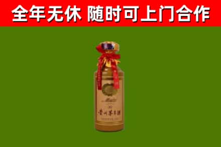 聊城市烟酒回收30年茅台酒.jpg