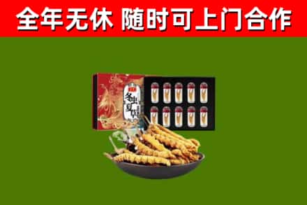 聊城市烟酒回收冬虫夏草礼盒.jpg