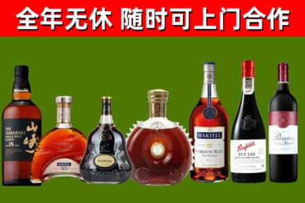 聊城市烟酒回收洋酒系列.jpg