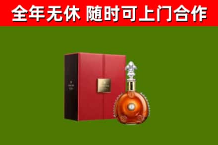 聊城市烟酒回收路易十三洋酒.jpg