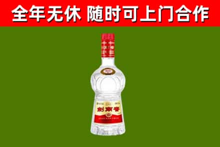 聊城市烟酒回收剑南春水晶剑2.jpg