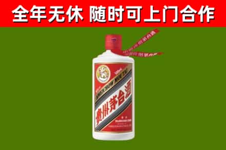 聊城市烟酒回收飞天茅台酒.jpg
