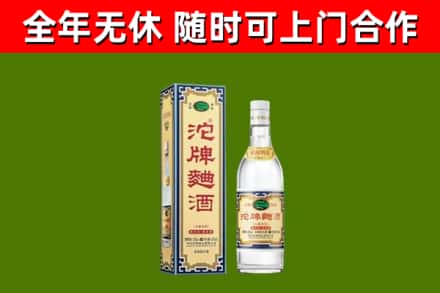 聊城市烟酒回收80沱牌曲酒2.jpg