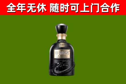 聊城市烟酒回收古20酒.jpg