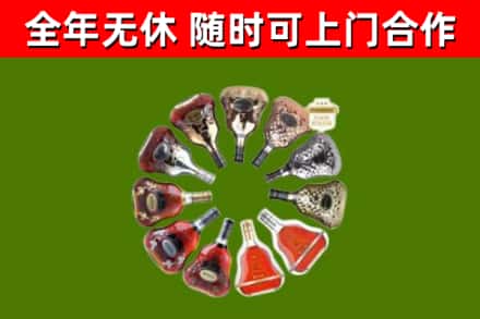 聊城市烟酒回收XO洋酒.jpg