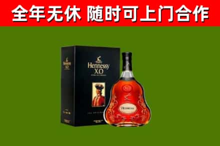 聊城市烟酒回收轩尼诗XO.jpg