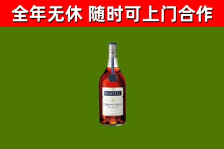 聊城市烟酒回收马爹利蓝带洋酒.jpg