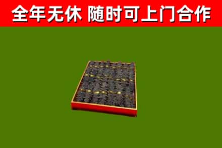 聊城市烟酒回收海参.jpg